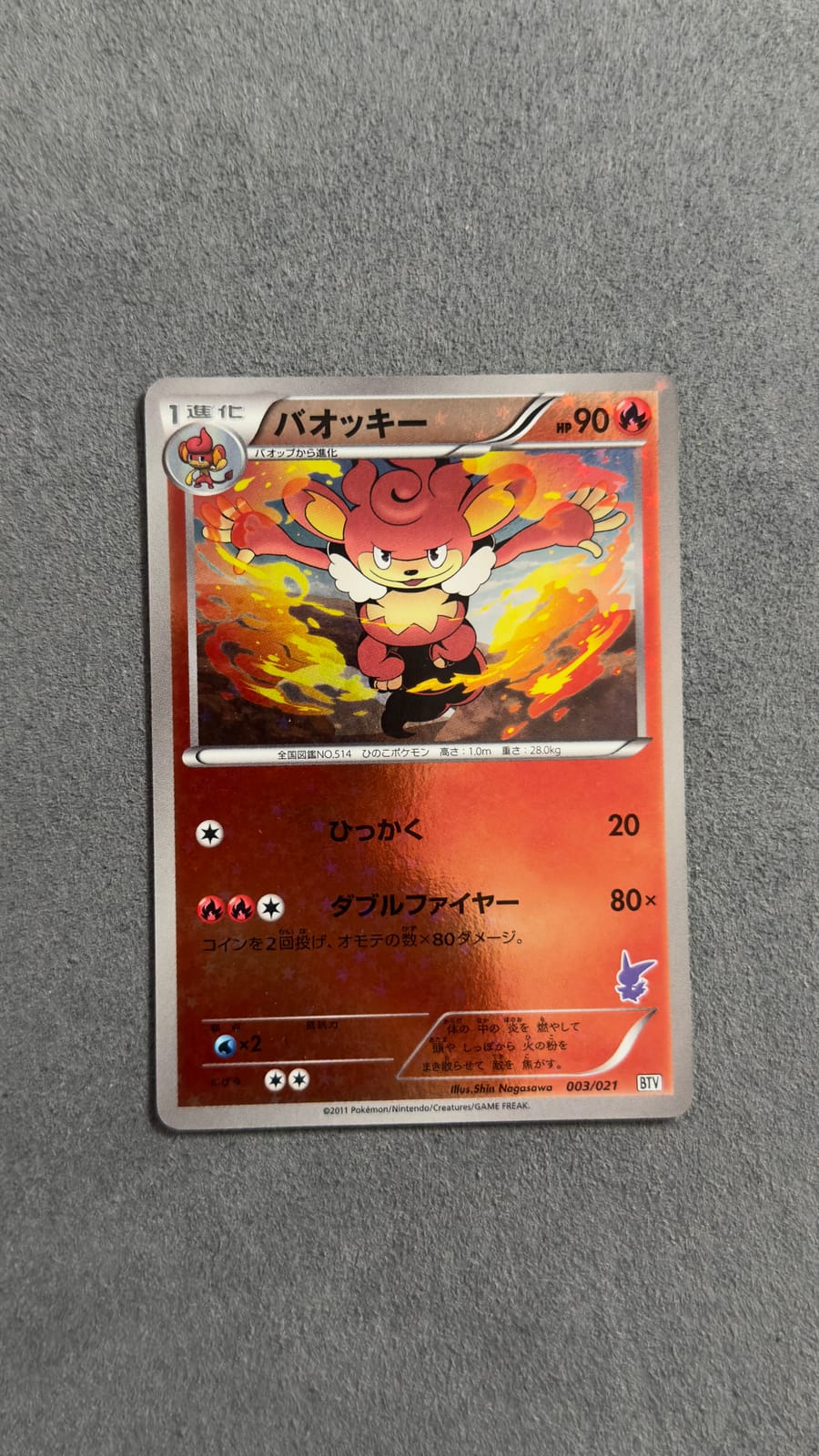 [RAW] Simisear 2011 No.003/021 HOLO · $20｜PokeCard HK