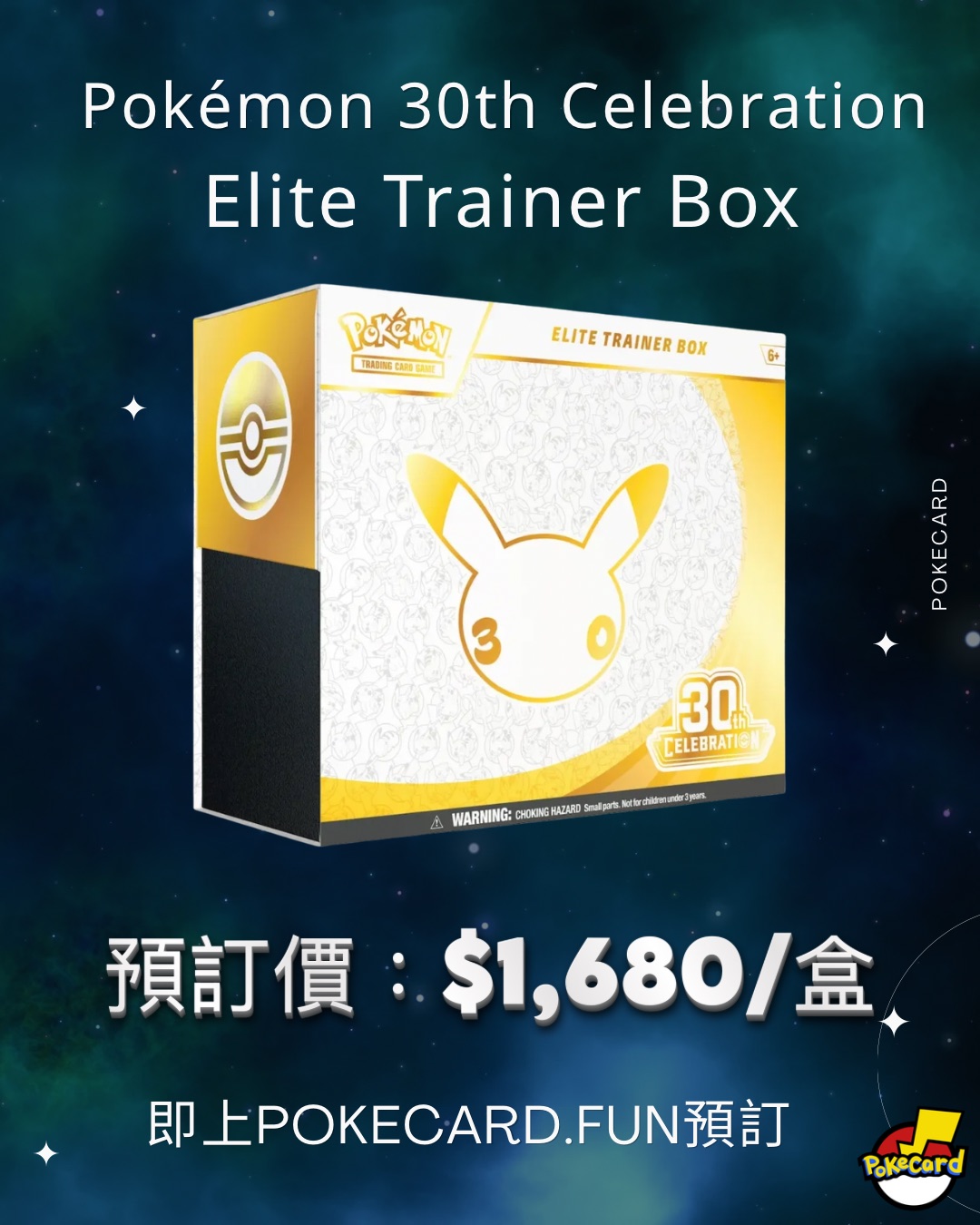 [預訂] Pokémon 30th Elite Trainer Box
