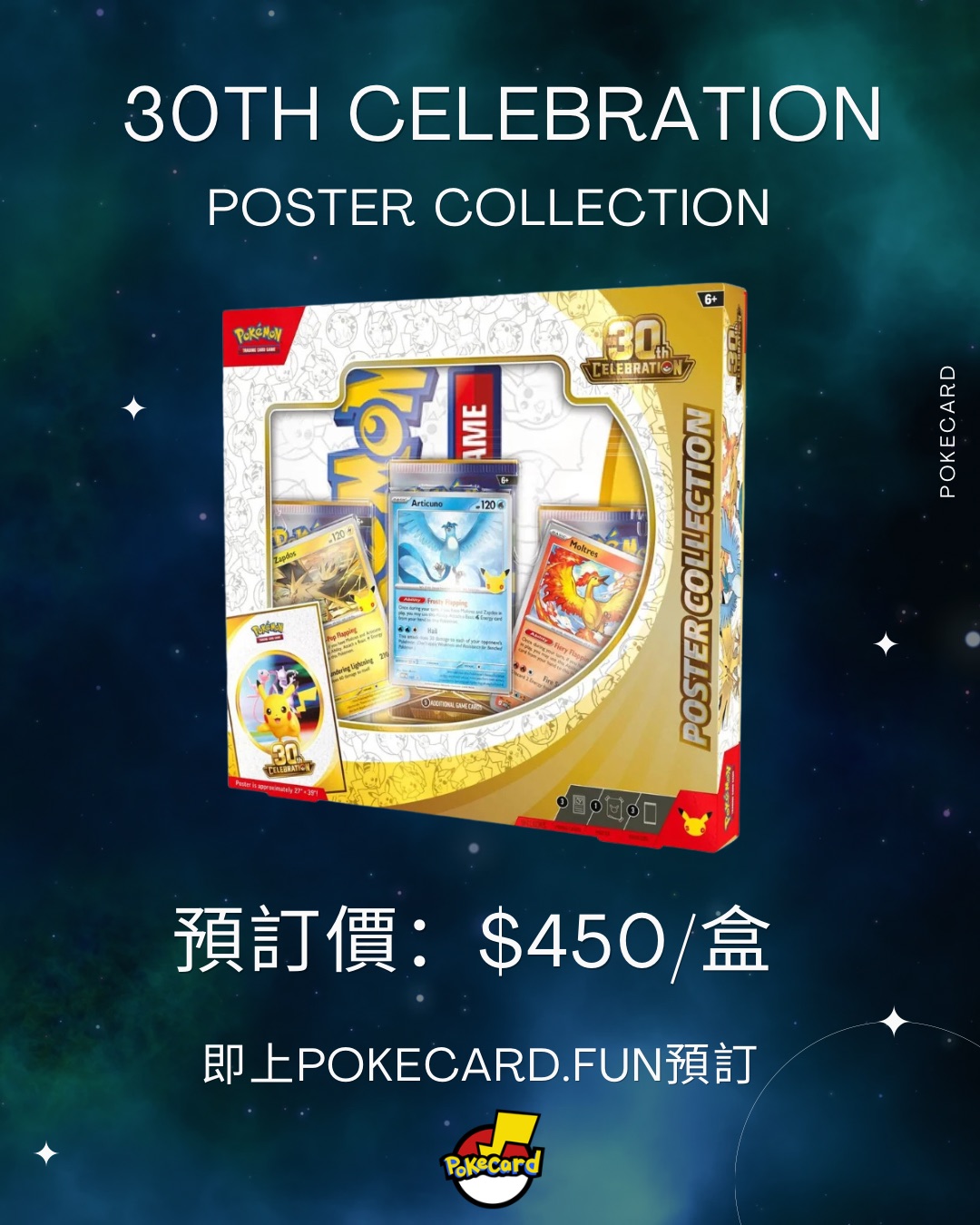 30th Celebration Poster Collection