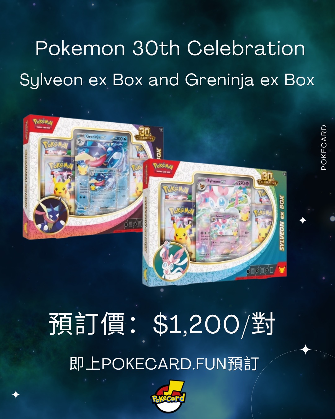 30th Celebration Sylveon ex Box and Greninja ex Box