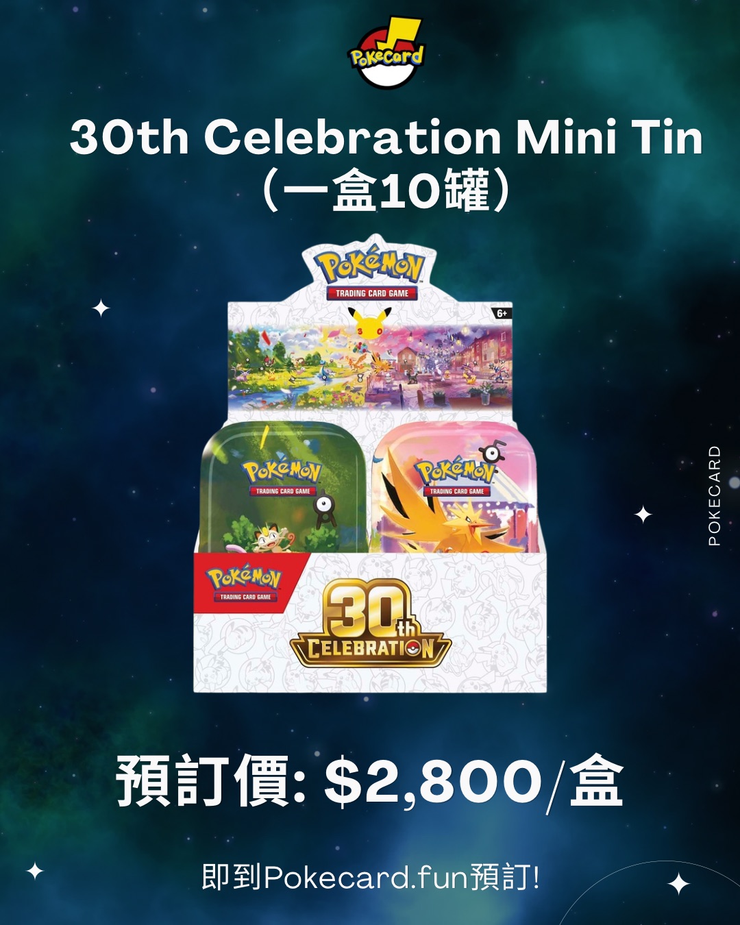 30th Celebration Mini Tin (一盒10罐)